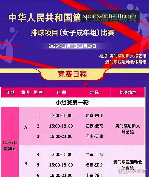 怎样快速搞定hth体育流畅直播安装？新手必看教程来了！