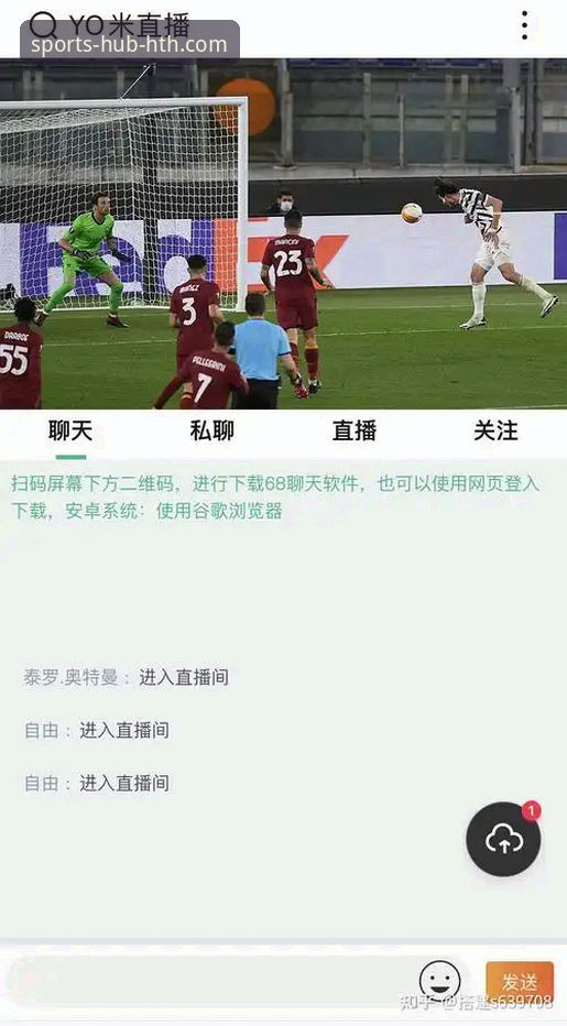 hth体育APP下载功能全面解析：从赛事直播到个性化服务的创新突破