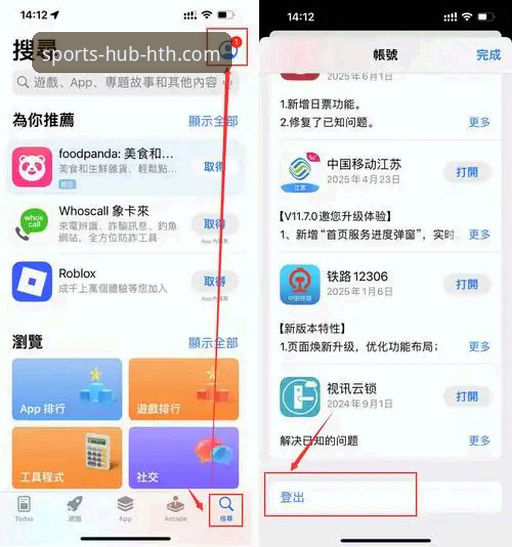 资深用户实测：hth体育官网最新版iOS版v3.5.1使用心得与避坑指南